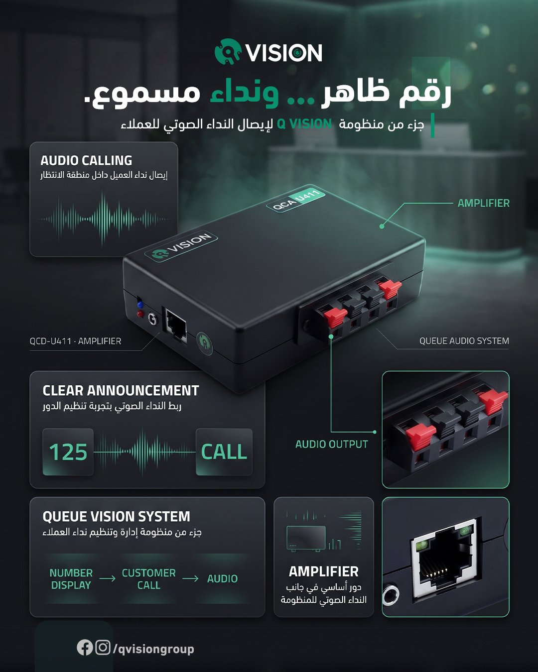 مضخم النداء الصوتي